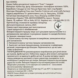 Набір для дитячої творчості  Excelong Manufacturing Єнот 3 моделі  - мініатюра 4