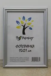Фоторамка 15х21, срібна, 1515-х230М б/з, СКЛО + КАРТОН                                                                                                                                                                                                                            