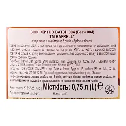 Віскі Barrell Rye Batch 004 Cask Strength Rye Whiskey 57.85% 0.75 л - мініатюра 3