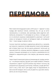 Арешт ≠ в’язниця - мініатюра 5