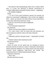 Запрошення - Ві Кіланд - мініатюра 12