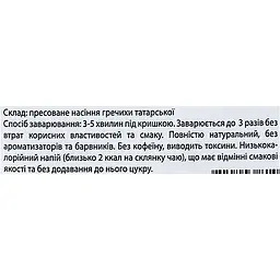 Чай гречишний My healthy product August 100 г (935110) - мініатюра 3