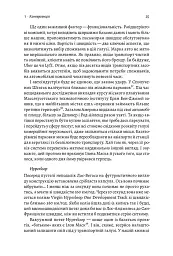 Майбутнє ближче, ніж здається. Як технології змінюють бізнес, промисловість і наше життя - мініатюра 9