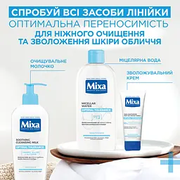 Міцелярна вода Mixa Оптимальна Переносимість, для чутливої шкіри 400 мл (D3326403) - мініатюра 7