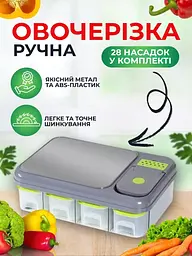 Ручна тертка — овочерізка 28 в 1 - мініатюра 2