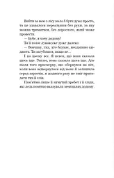 Привіт, сусіде. Книга 3. Поховані секрети - мініатюра 7