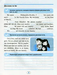 English. Початкова школа. Усі вправи Present Simple - Анастасія Фісіна - миниатюра 6