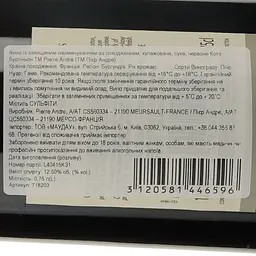 Вино Pierre Andre Coteaux Bourguignons червоне сухе 0.75 л - мініатюра 4