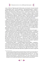 Великодня класика - Богдан-Ігор Антонич - мініатюра 10