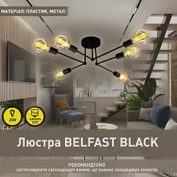 Люстра BELFAST R 740x190 мм Чорна на 6 ламп E27 ESLLSE - мініатюра 3