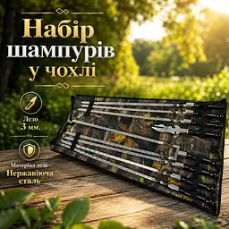 Набір шампурів "BLACK" у чохлі - книжці, 6 шт з нержавіючої сталі, подвійний шампур і вилка-ніж - мініатюра 2