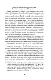 Джен Ейр - Шарлотта Бронте - мініатюра 4