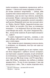 В неділю рано зілля копала... - Ольга Кобилянська - мініатюра 16