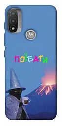 Чохол Demsky Байдуже для Motorola Moto E20