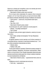 Очевидне - мініатюра 10