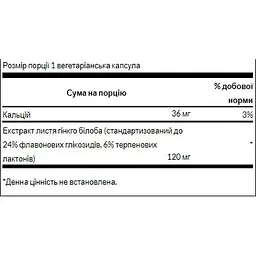 Екстракт гінкго білоба для мозкової діяльності Swanson Ginkgo Biloba Extract 120 мг 100 вегетаріанських капсул (100-87-5868429-20) - мініатюра 3