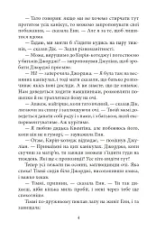 Славетна п'ятірка. Книга 5. П'ятеро шукачів пригод у фургонах - Інід Блайтон - мініатюра 5