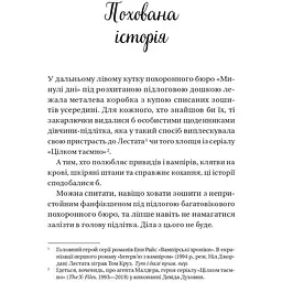 Мертві романтики - Ешлі Постон - мініатюра 3