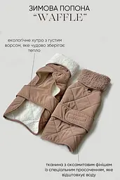 Попона зимова для собак "Waffle" чорна з тауп хутром S (довжина спинки 33-38см) - мініатюра 4