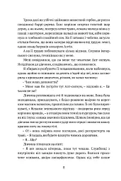 Крапля скверни. Тінь Левіафана. Книга 2 - Роберт Джексон Беннетт - мініатюра 4