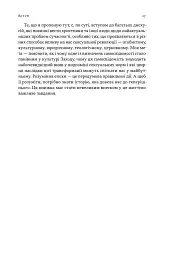 Еволюція сучасної ідентичності: культурна амнезія, експресивний індивідуалізм і шлях до сексуальної революції - мініатюра 14