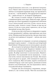 Хірургиня - Леслі Вулф - мініатюра 5