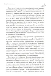 Дунай. Ріка імперій - мініатюра 5