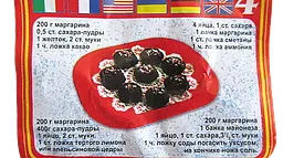 Набір форм для печива 4 шт., Kitchette Бордовий 83235 - мініатюра 7
