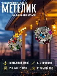 Садовий світильник на сонячній батареї — Метелик - мініатюра 2
