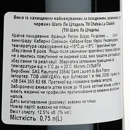 Вино Chateau La Citadelle Bordeaux AOP, червоне, сухе, 0,75 л - мініатюра 3