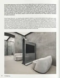 Interior Design - мініатюра 6