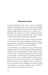 Пізнання і вдосконалення - мініатюра 10