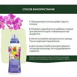 Рідке добриво для орхідей COMPO 0.5 л - мініатюра 6