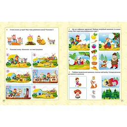 Нова академія. Вправи для розвитку дитини. 5-6 років (К01840) - мініатюра 3