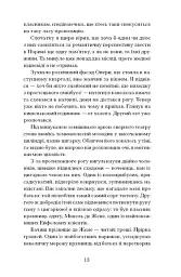 Паризька справа - мініатюра 8