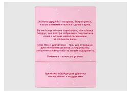 Настільна гра Memo Games Між нами: Дівчатами (укр.) (0010) - мініатюра 2