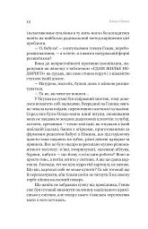 Пітон та інші хлопці - мініатюра 6