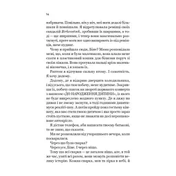 Книга Зсув - Емма Патті Vivat (9786171714984) - миниатюра 2
