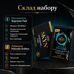 Набір SKYN Supreme Feel презерватив 1 шт без латексу з лубрикантом Naturally Endless 5 мл - мініатюра 3