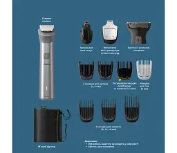Універсальний триммер Philips Series сріблястий (MG5940/15) - мініатюра 3