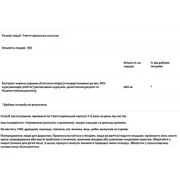 Куркумін Now Turmeric Curcumin 120 капсул - мініатюра 3