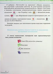 Математика 6 клас. Частина 2 - Ніна Тарасенкова - мініатюра 2