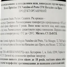 Вино Natalino Del Prete Natali Primitvo 2019 червоне сухе 0.75 л - мініатюра 3