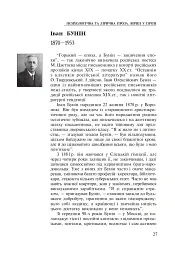 Зарубіжна література. 11 клас. Підручник - мініатюра 4