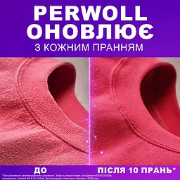 Набір засіб для делікатного прання Perwoll для кольорових речей 4 л + кольоропоглинальні серветки K2r Colour Catcher 22 шт. - мініатюра 5