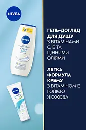 Набір жіночий NIVEA Softening - мініатюра 5