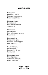 Сині очі - мініатюра 10