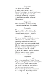 Гамлет - Вільям Шекспір - мініатюра 9