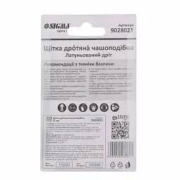 Щітка дротяна чашоподібна Ø25мм хвостовик Ø6мм (сталева кручена) SIGMA (9028021) - мініатюра 5