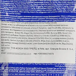 Вологий корм Pawpaw для дорослих котів ягня в желе 85 г - мініатюра 5